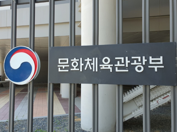 문체부, ‘2025 에이펙 정상회의’, 우리의 문화 역량 결집한 ‘문화 에이펙’으로 준비한다